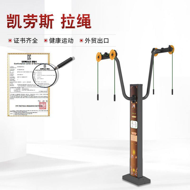户外健身器材 公园休闲娱乐器材 牵伸胳膊上肢锻炼器材 体育器材