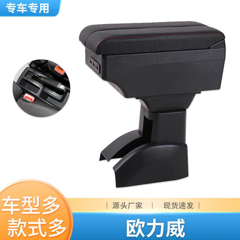 长安欧力威扶手箱原厂专用汽车改装配件中央手扶13款14151617