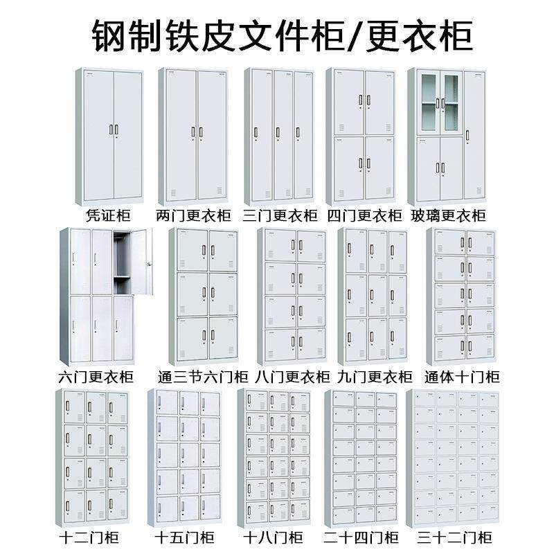 钢制健身房更衣柜带锁洗浴中心储物铁皮柜办公室员工办公柜文件柜