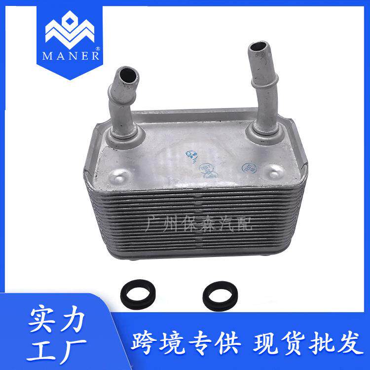 适用于宝马X5机油散热器机油冷却器变速箱散热器17207500754