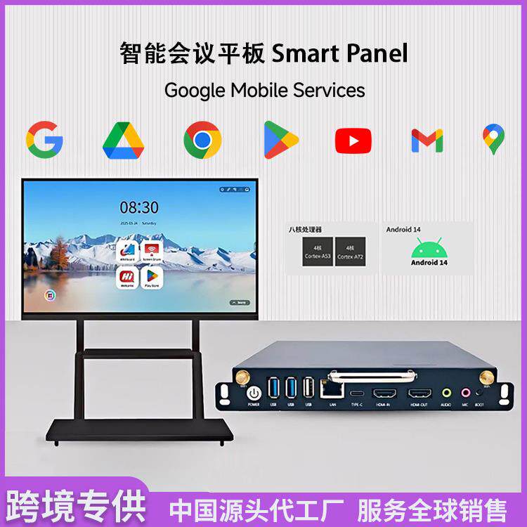 55寸教学一体机多媒体电子白板电脑交互式大屏触控智能智能教学屏