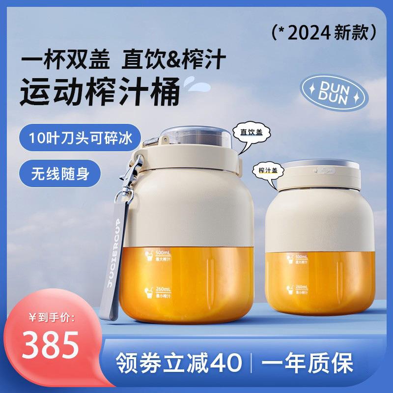德国FZY榨汁杯电动便携随身榨汁机多功能果汁2024新款果蔬榨汁桶