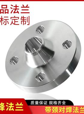 特种合金对焊法兰WN法兰哈式合金双相钢蒙乃尔合金按需生产