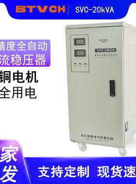 三相/单相自动交流稳压器TND(SVC)0.511.5235101520kVA