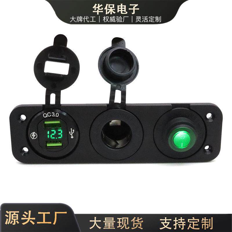 三合一车充电压数显电源母座多功能改装车车载小圆形船型开关面板
