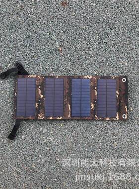 7W太阳能板折叠式太阳能电池板单usb便携式太阳能电池充电板