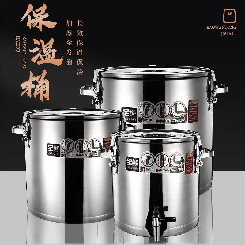 保温桶商用大容量饭桶不锈钢汤粥桶豆浆摆摊冰桶保温箱冰粉桶,纺织面料/辅料/配套,纺织机械配件,淘宝优惠券,粉丝福利购,淘宝优惠卷