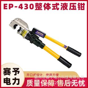 EP-510整体式端子压接工具C型铜铝端子压线钳16-400MM液压钳