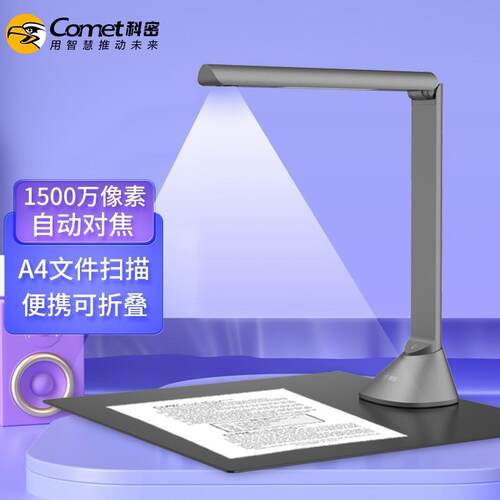 科密B1315高拍仪1500万像素扫描仪A3A4书籍文档资料照片票据