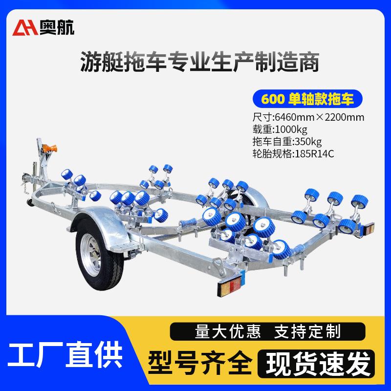 船用拖车600单轴游艇配套车船用摩托工具车快艇游艇热镀锌拖车架