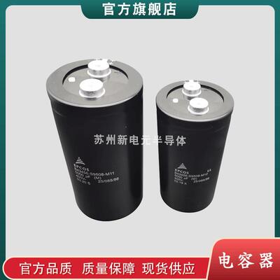 电容器B43456-S9508-M1 B43456-S9508-M11 B43456-S9508-M12现货