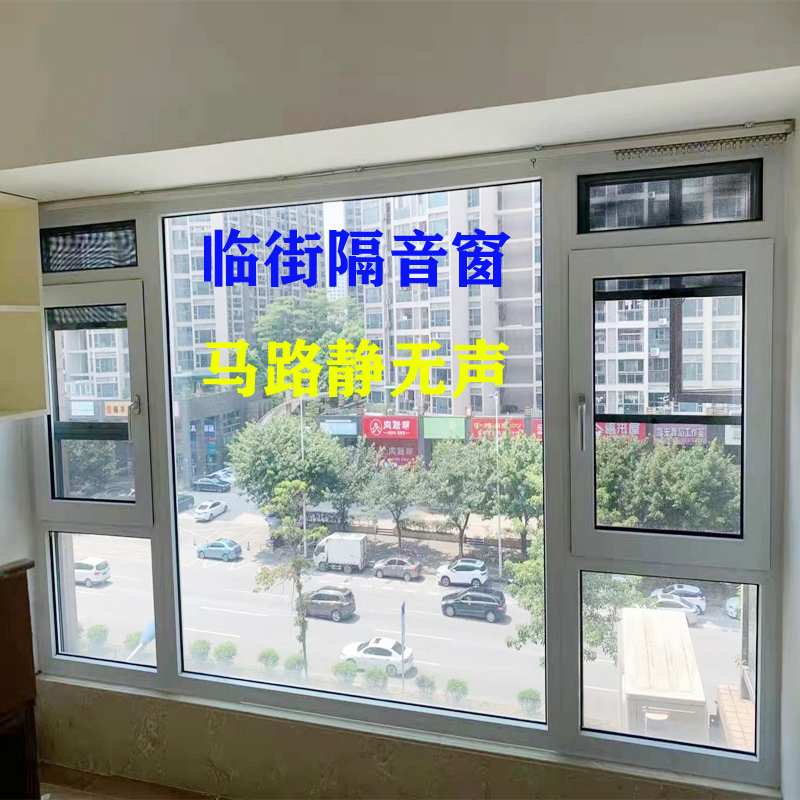 隔音窗户加装自装双PVB膜三层夹胶玻璃临街防噪音封阳台