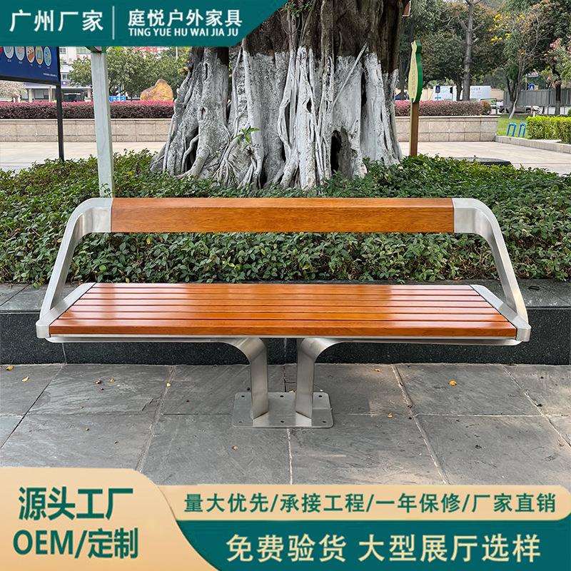 不锈钢公园椅户外长椅休闲靠背座椅庭院防腐木长凳室外长条椅子