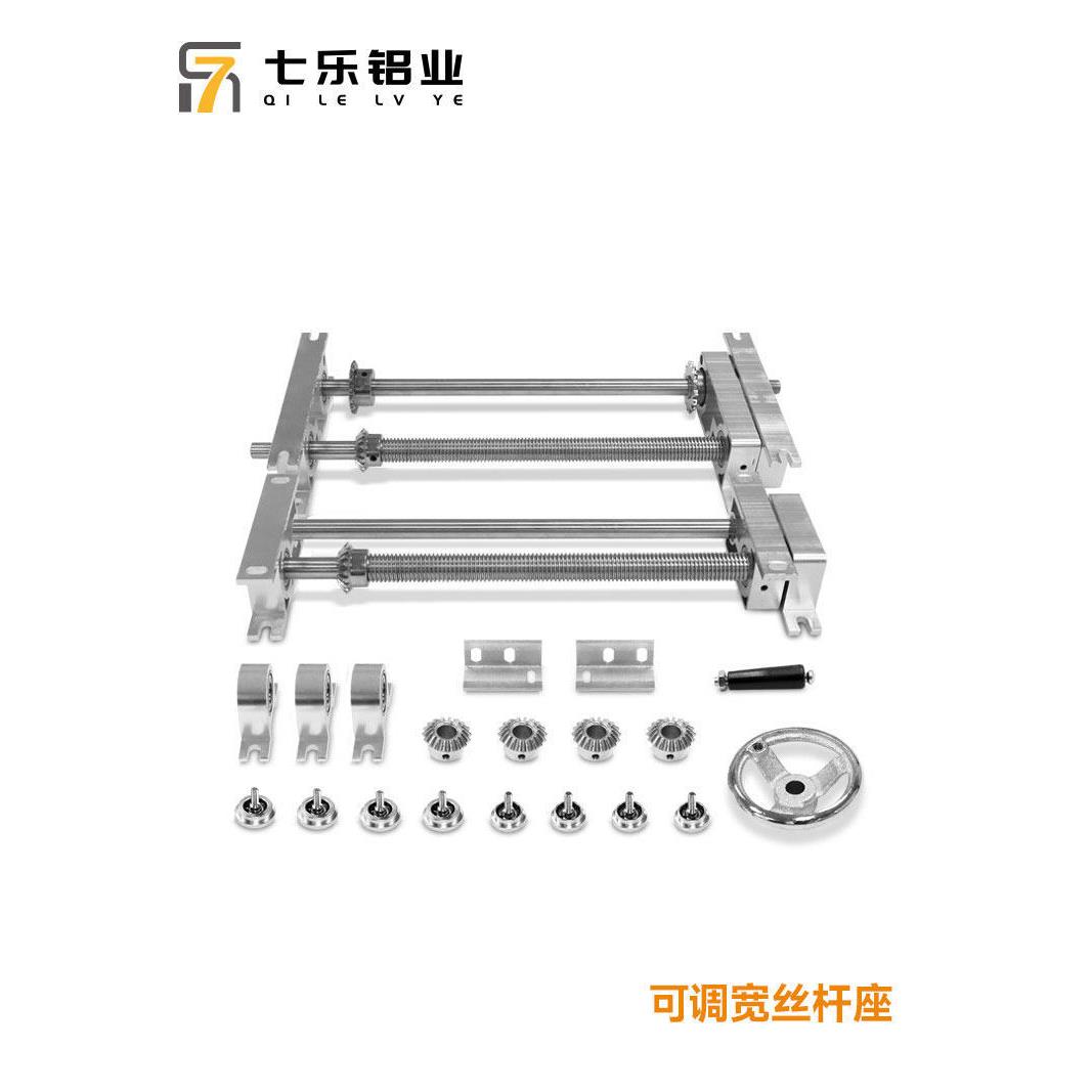 铝材配件可调宽丝杆座250-600W插件线动力调整座调宽座