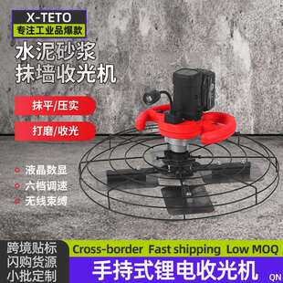 trowel手持式锂电收光机抹墙机电抹子水泥砂浆电抹子墙面电动地面