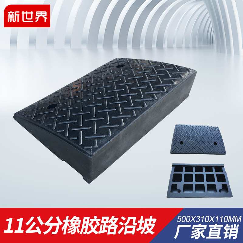 11CM高橡胶路沿坡马路牙子上坡台阶垫三角木反光路斜坡减速板
