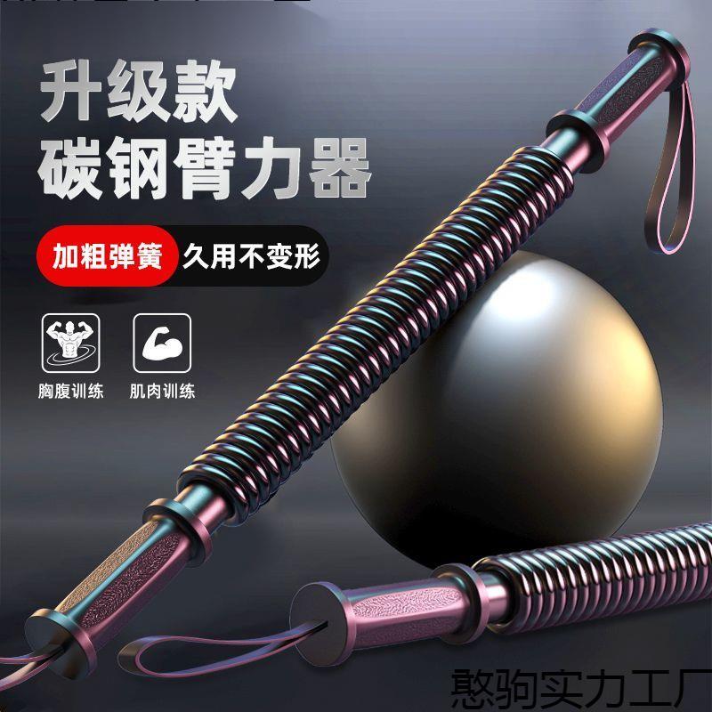 臂力器男士40kg锻炼练手臂健身器材家用50公斤胸肌握力运动训练棒