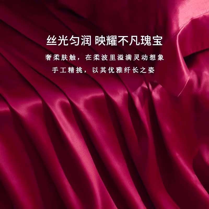 法式轻奢婚庆天丝四件套真丝床单被套大红色结婚婚嫁床品套件