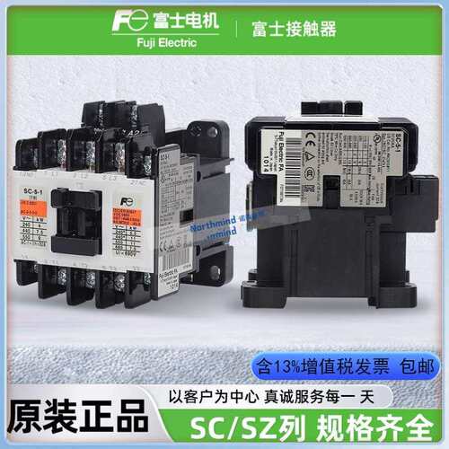 富士交流接触器SC-0SC-03SC-05SC-4-0AC220VSC-4-1SC-5-1