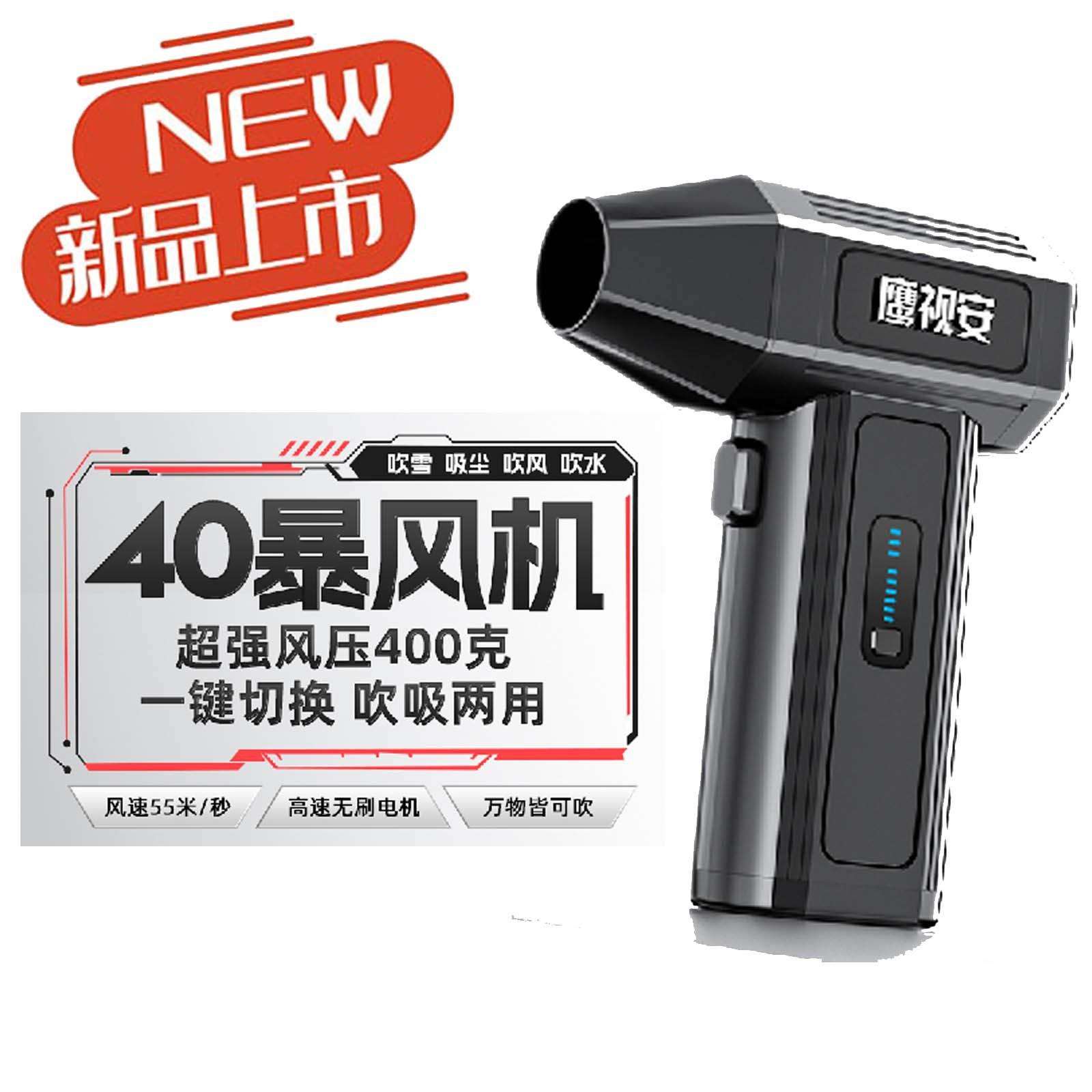 高速涡轮扇暴力迷你露营户外手持风扇11万无刷电机清洁风扇吹尘器