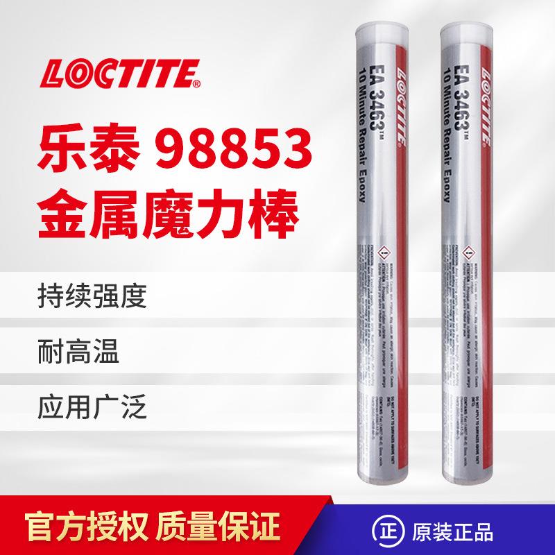 乐泰EA34783463超金属修补剂44143金属魔力棒带压堵漏钢棒98853