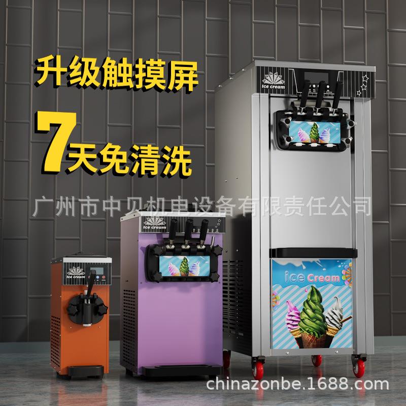 ZB-BQL268软冰淇淋机商用小型立式甜筒雪糕机台式三色冰激凌机CE