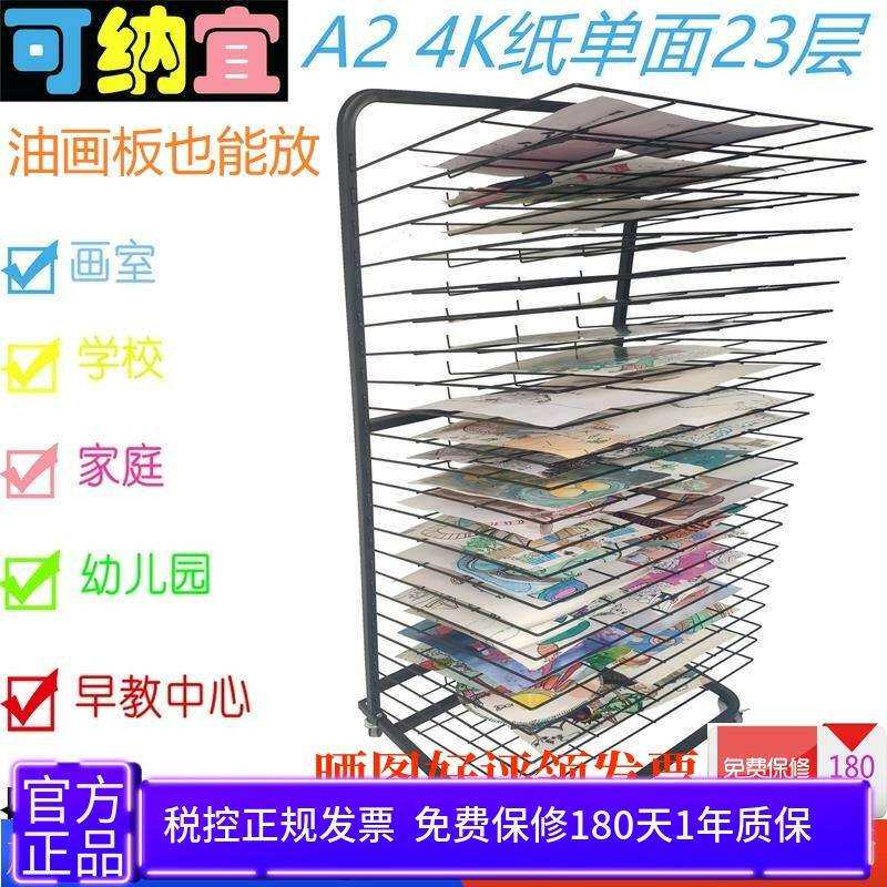 可纳宜A24K8K纸张晾画架油画晾画板晒画架调色板架素描板架
