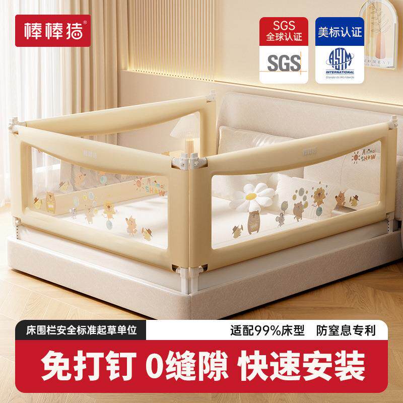 棒棒猪S6床围栏婴儿防摔防护栏儿童床边防掉挡板宝宝加高床护栏