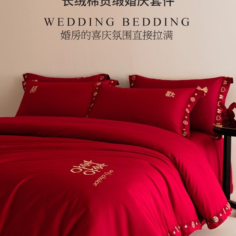 中式100S长绒棉婚庆红色四件套棉质棉质刺绣被套喜被婚嫁床上用品
