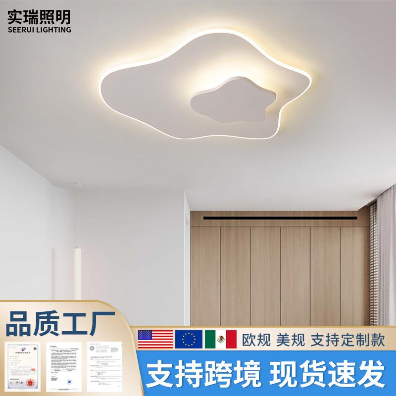 云朵2025年新款温馨创意led现代简约卧室书房餐厅灯儿童房吸顶灯