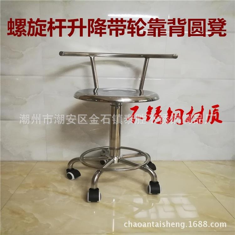 供应福建不锈钢带轮可移动可升降圆凳厦门靠背不锈钢办公凳子