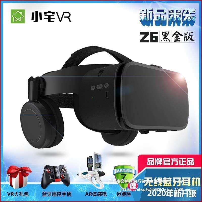 【蓝光】小宅BOBOZ6无线版VR眼镜头戴式3d6.5英寸手机vr体验