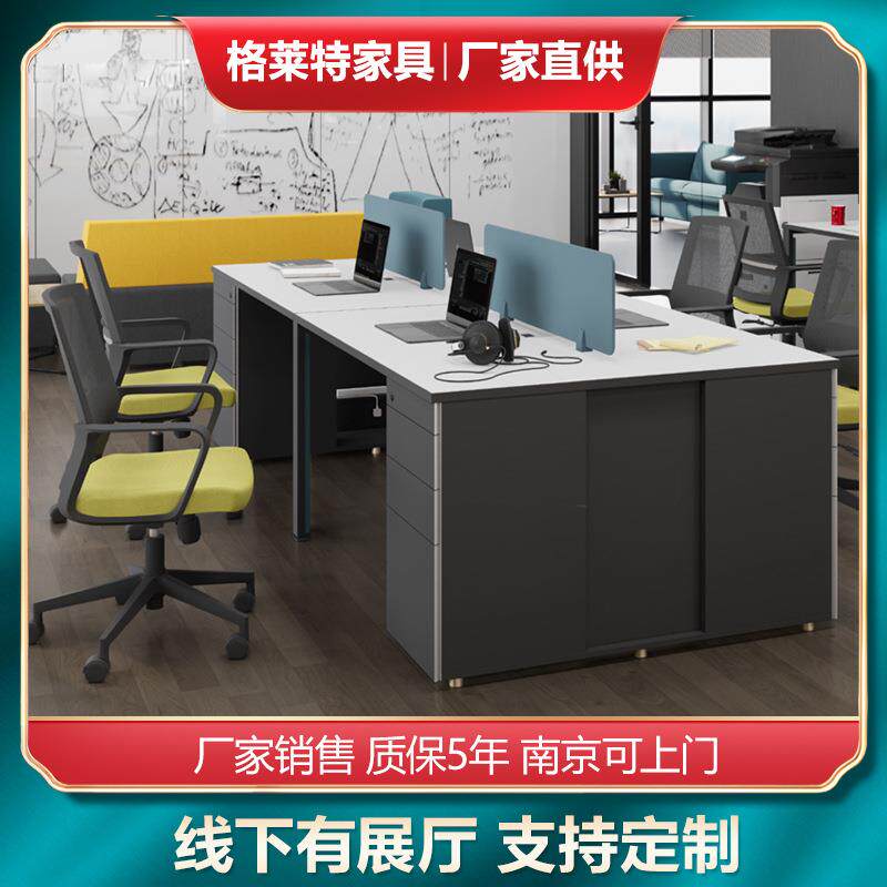 南京办公家具卡位员工办公桌职员电脑桌组合屏风工位卡位现代简约