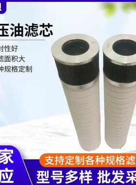 厂家风电齿轮箱滤芯工程机械滤芯HCY160800FKS36H液压油滤芯