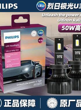 烈日极光汽车LED前大灯H1H4H7H11HB3超亮大功率50W远近车灯