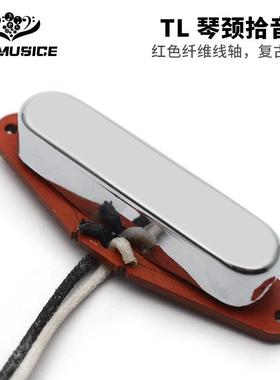 吉他拾音器Alnico5TL琴颈拾音器配红色纤维线轴紫铜线7.5K