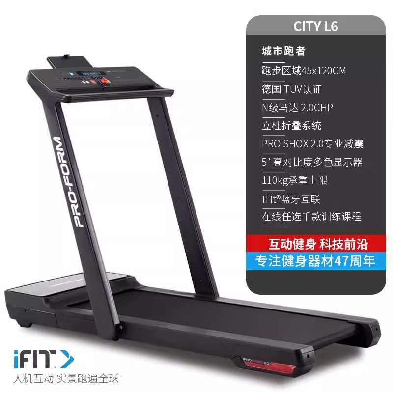 爱康(ICON)爱康跑步机L6家用款小型电动可折叠减震健身器材