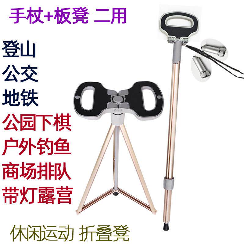 轻便带灯步行登山椅旅行拐棍扶手椅拐杖凳折叠手杖椅老人手杖凳子