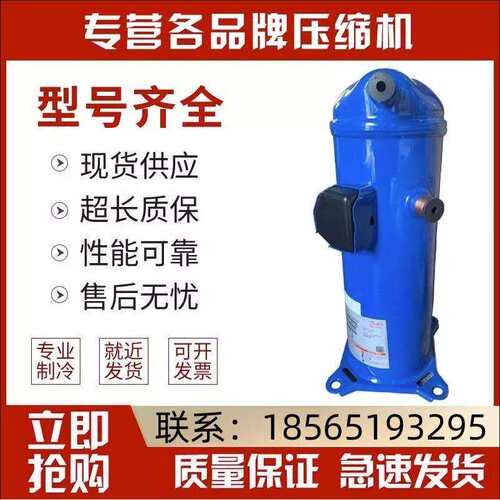 HCM120T4LC6HCM094T4LC6HCM104/HCM109T4LC6丹佛斯涡旋制冷压缩机