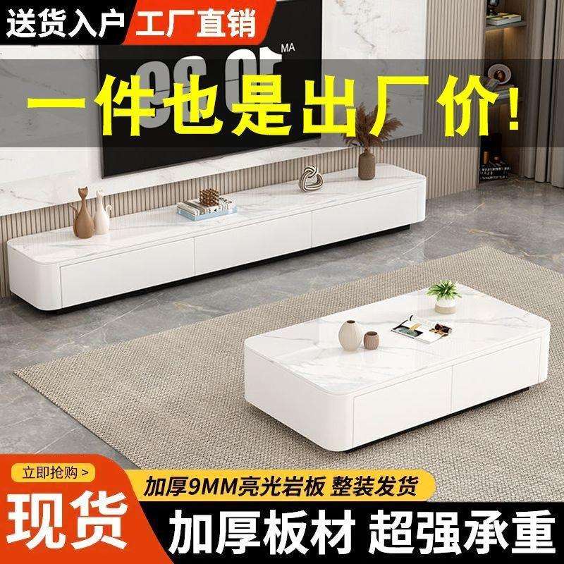 茶几家用客厅落地茶台小户型现代网红茶桌岩板新款电视柜组合套装
