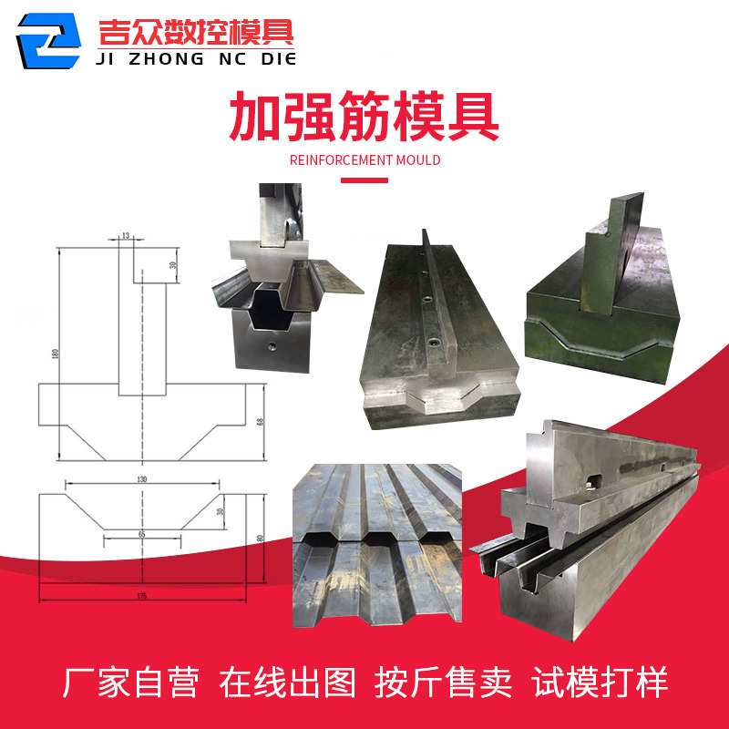 小型三角形折弯机加强筋模具环保锅炉矿山提升机成型厂家非标供应