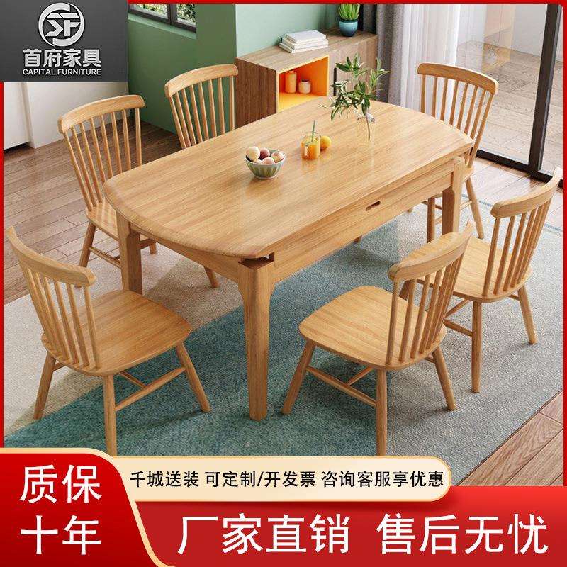 北欧实木可伸缩跳台现代简约折叠橡木饭桌餐桌椅组合家用餐厅家具