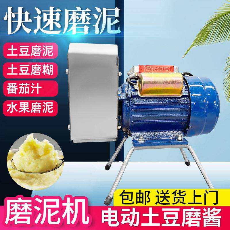 磨愣子机愣愣商用压泥器磨糊磨泥机商用黑泥合藕电动水果洋芋土豆
