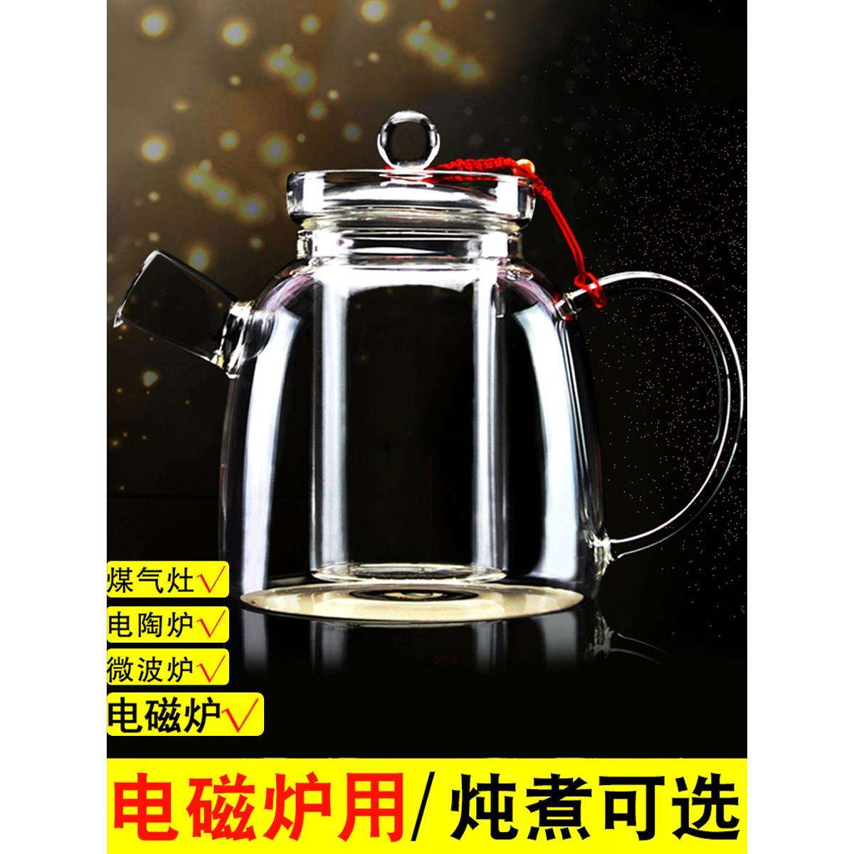 平板电磁炉玻璃烧水壶耐热透明平底茶具电陶炉养生煮茶壶家用