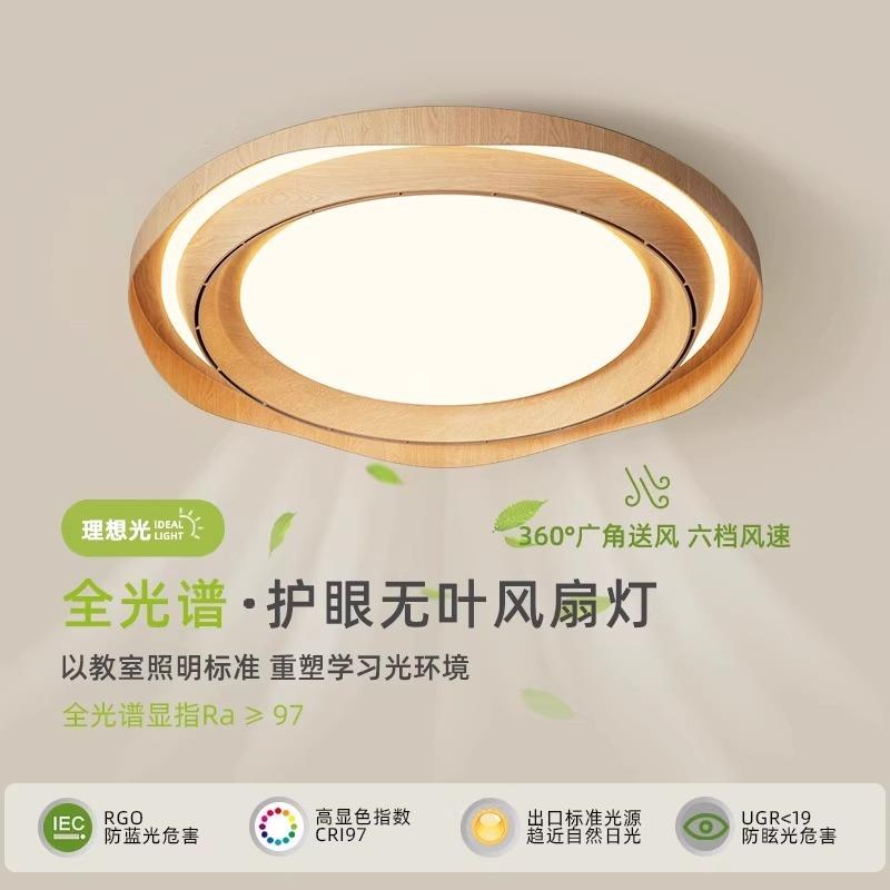 美式简约餐厅吊扇灯隐形风扇灯客厅一体超薄带吸顶灯卧室吊灯电扇
