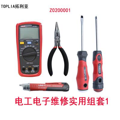 TOPLIA拓利亚5件套Z0200001电工电子维修实用组套1套装