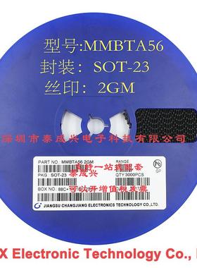 贴片三极管MMBTA56丝印2GMSOT-23晶体三极管通讯设备