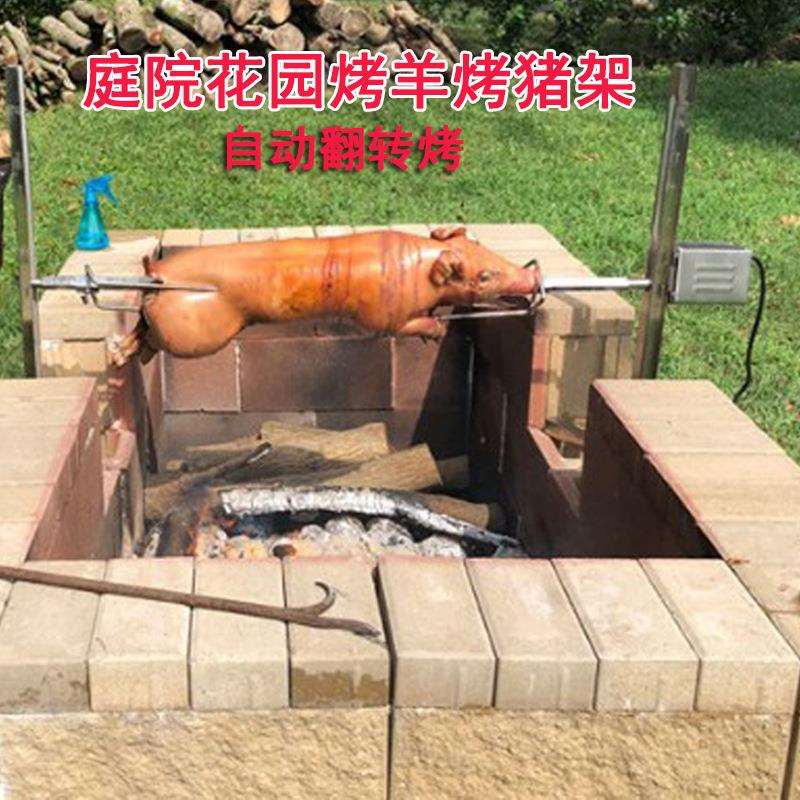 烤全羊架子全自动旋转烤羊烤猪商用家用户外野外不锈钢烤羊烧烤架