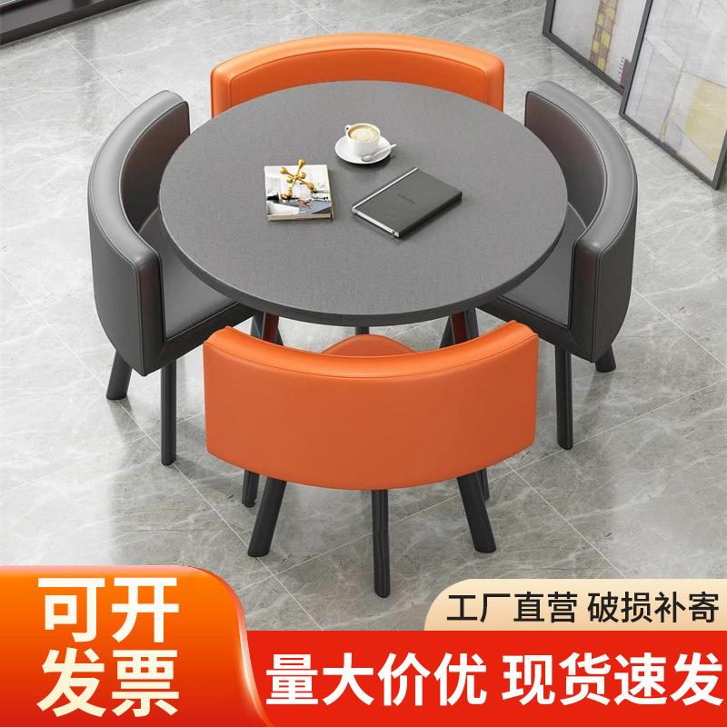 网红简约现代商务椅奶茶店组合休闲谈判接待会客小圆桌餐桌洽谈桌