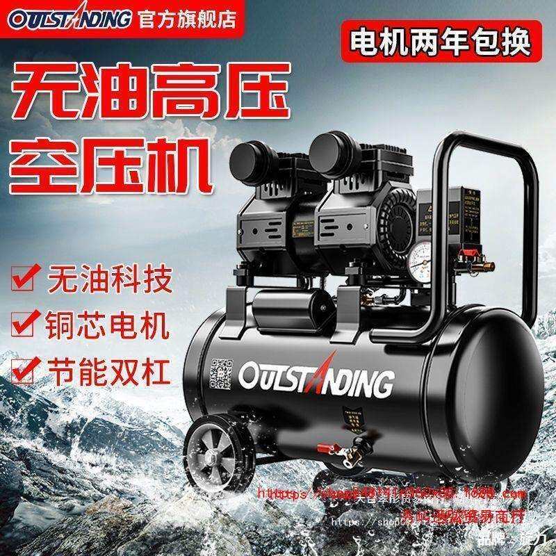 新款气泵空压机空气压缩机无油静音充气机高压打气泵木工汽修喷漆